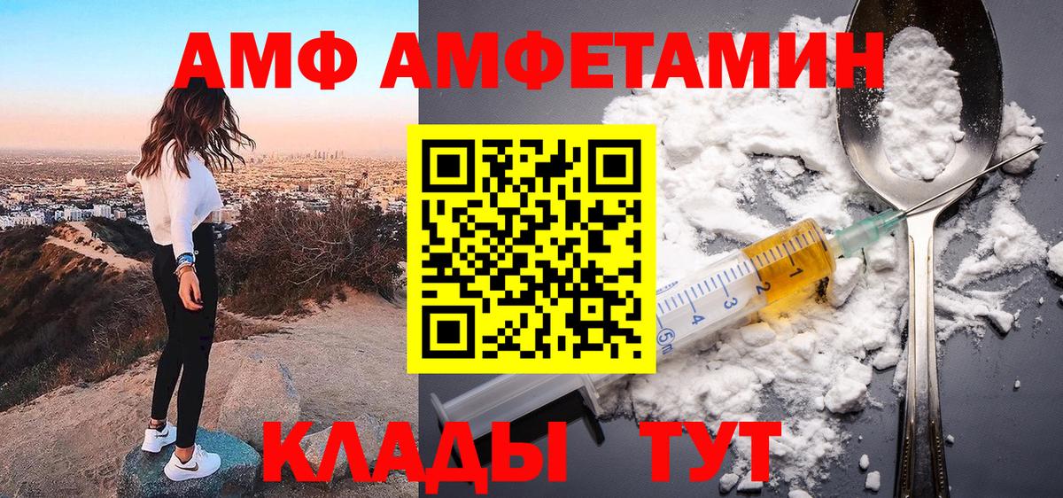 Амфетамин 98%  Amphetamine  Ишим  Вход с VPN 