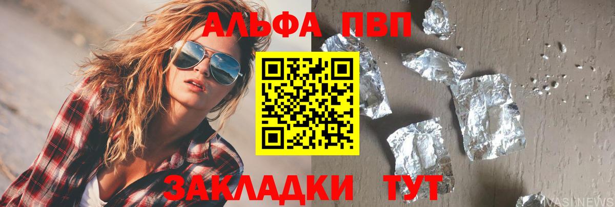 A PVP  Вход с VPN  Альфа ПВП мука  Ишим  А ПВП СК 