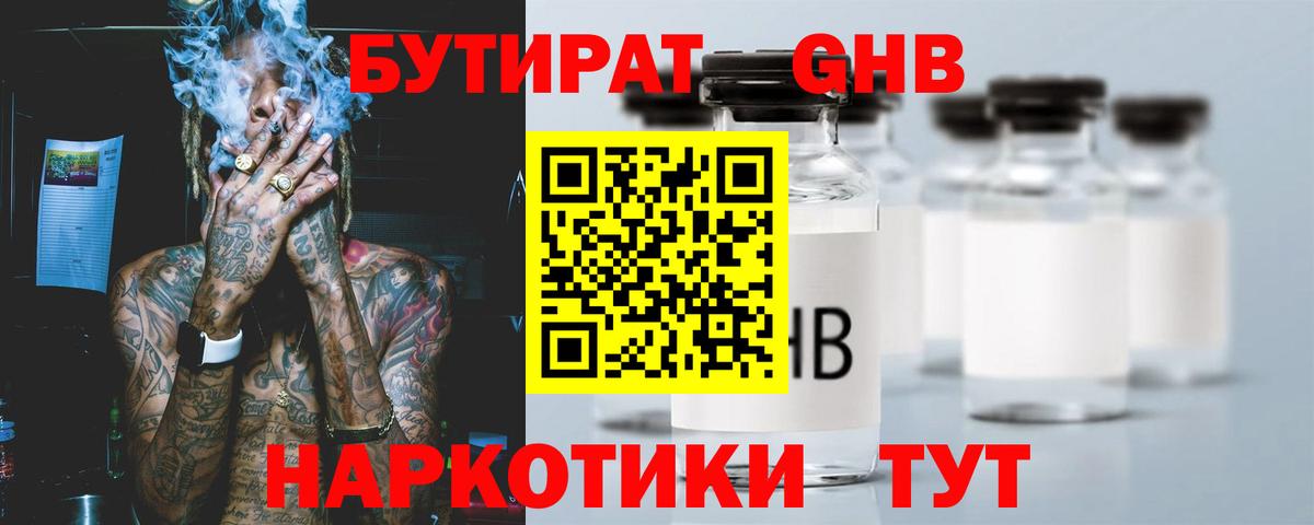 БУТИРАТ вода  Бутират  Ишим  Вход с VPN 