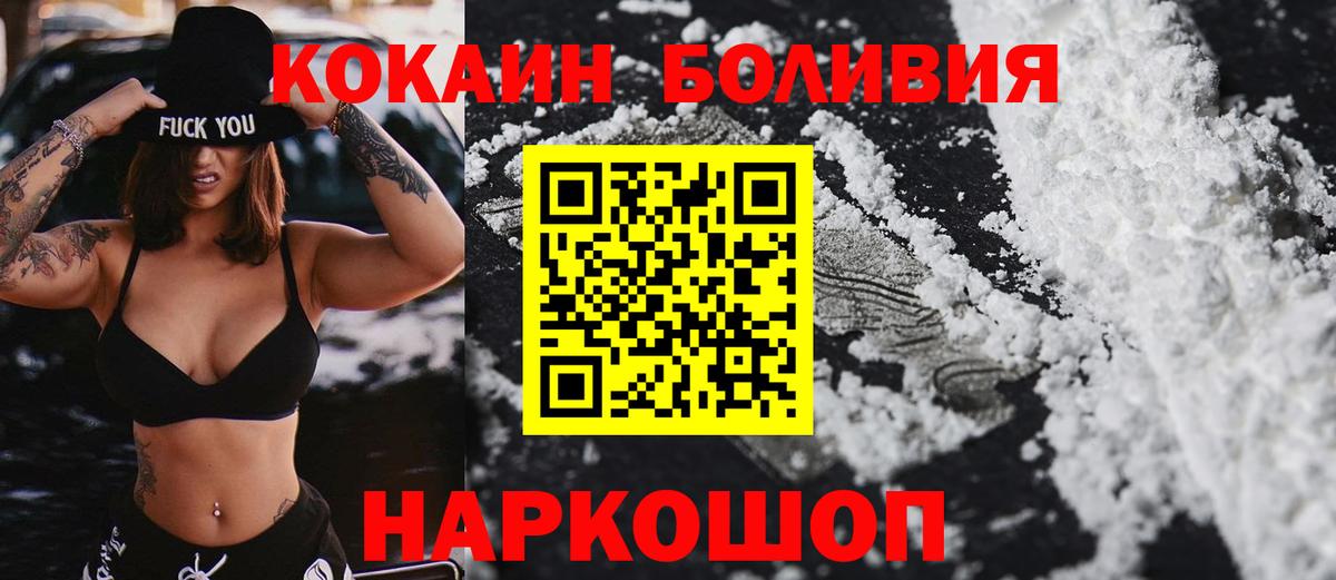 Cocaine Fish Scale Ишим
