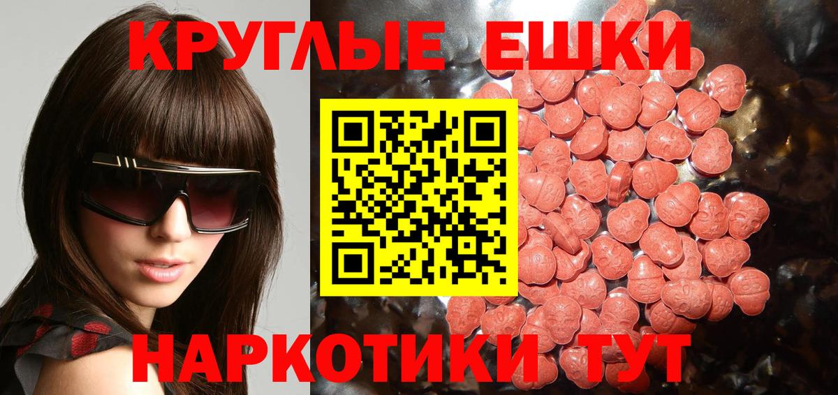 Ишим  Экстази VHQ  Вход с VPN 