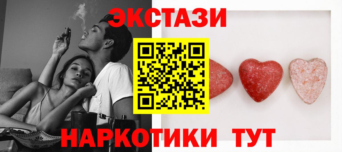 Ecstasy диски Ишим