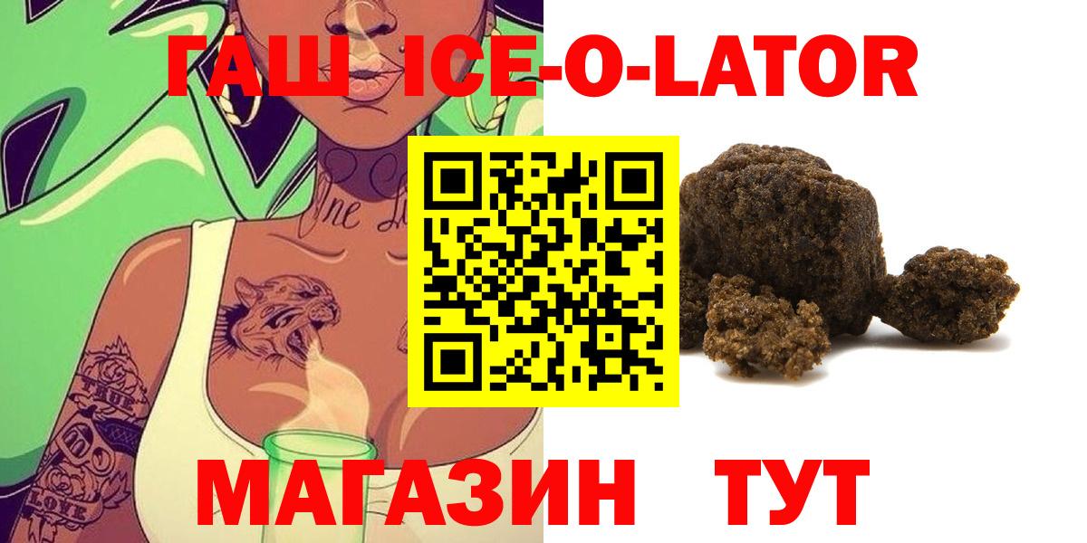 ГАШИШ Cannabis  Вход с VPN  Ишим 