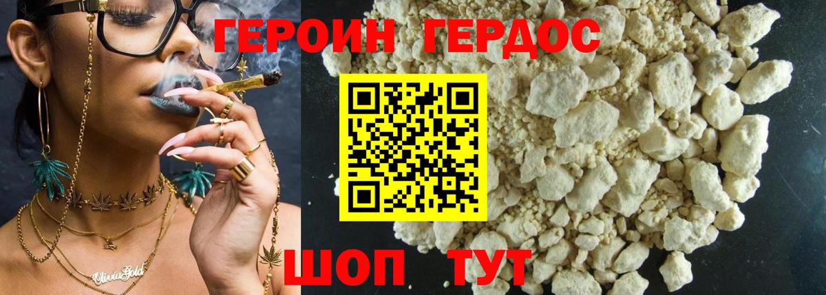 Ишим  Героин хмурый  Вход с VPN 