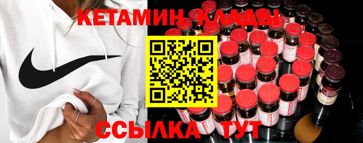 Ишим  Кетамин ketamine  Вход с VPN  Кетамин ketamine 