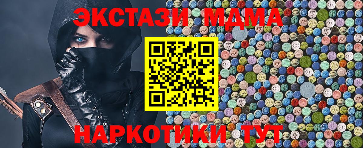 MDMA Molly Ишим