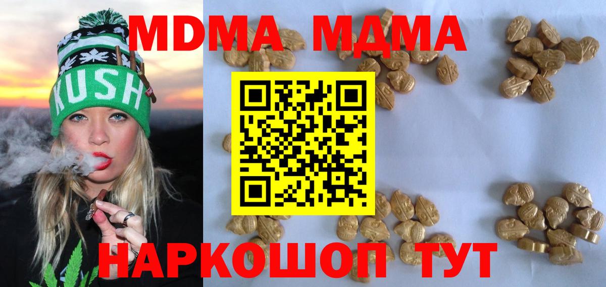 МДМА crystal  МДМА crystal  Вход с VPN  Ишим 