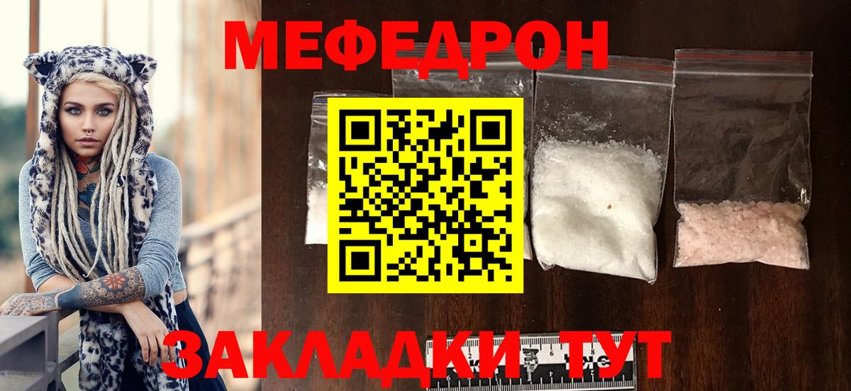 Ишим  Меф мяу мяу  Вход с VPN 