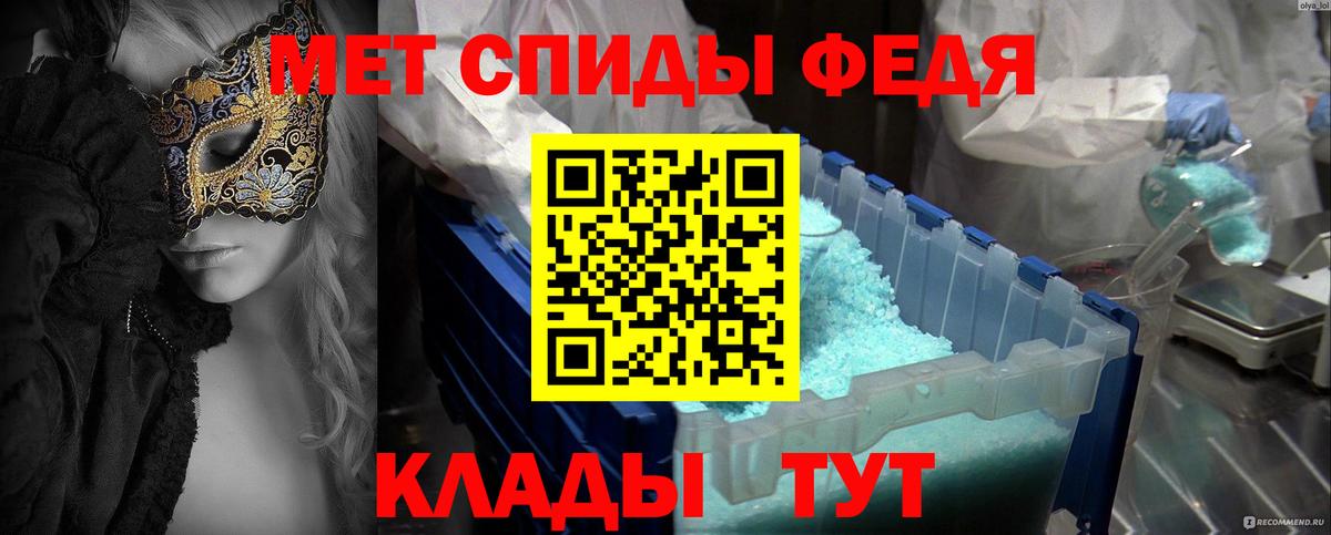 Первитин  Вход с VPN  Ишим  Первитин мет 