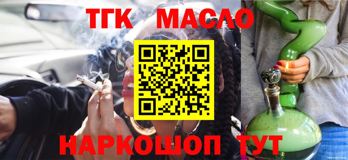 Дистиллят ТГК вейп Ишим