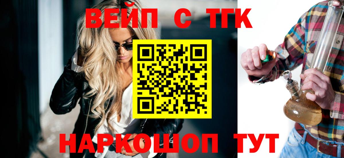 Ишим  Дистиллят ТГК гашишное масло  Вход с VPN 